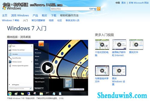 很实用!windows10入门工具帮你轻松入门