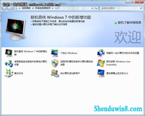 windows10系统入门工具实用技巧 三联