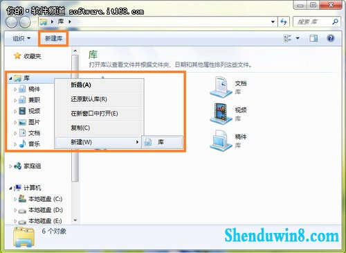 win10善用“库”文件操作更快捷 三联