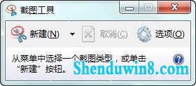 发微博有图才完美win10快速截图技巧 三联
