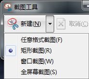 发微博有图才有真相 win10快速截图技巧
