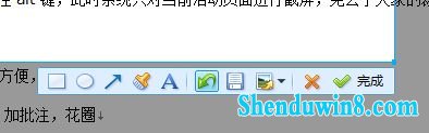 发微博有图才有真相 win10快速截图技巧