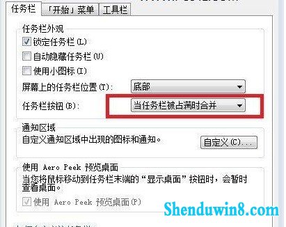 如何设置才能让win10任务栏里面的窗口和xp一样 三联