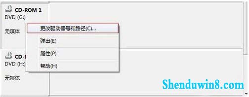 win10怎么删除无效驱动器盘符