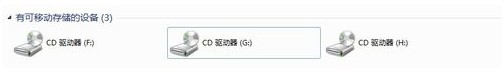 win10怎么删除无效驱动器盘符 三联