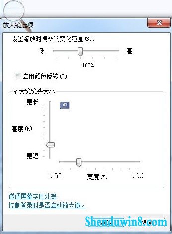 放大镜调整windows10字体 上网更方便