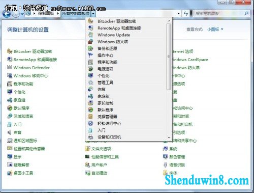 很实用 win10控制面板三大功能应用技巧