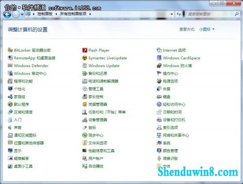 很实用 win10控制面板三大功能应用技巧