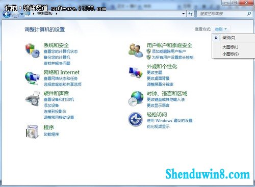 很实用 win10控制面板三大功能应用技巧