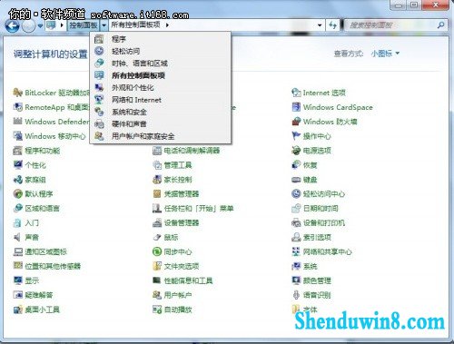 很实用 win10控制面板三大功能应用技巧
