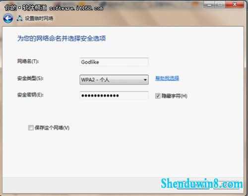 资源高速共享 用win10搭建无线局域网