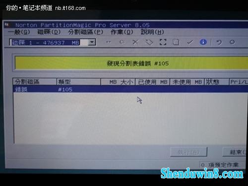新笔记本如何去掉win10的100M隐藏分区