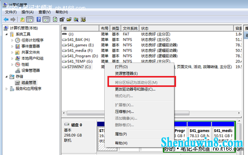 新笔记本如何去掉win10的100M隐藏分区