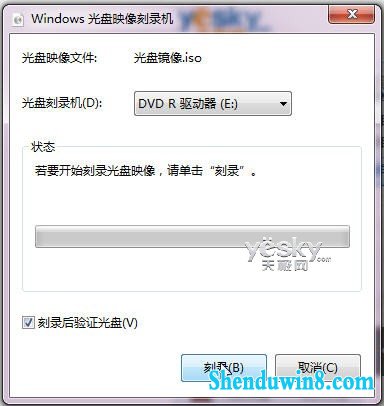 win10 iso文件如何直接刻录光盘 三联
