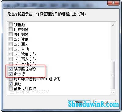 查看win10进程路径 确保系统安全