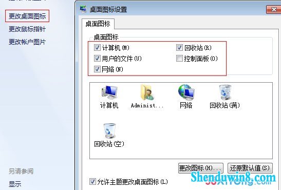 个性化选项