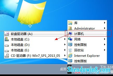 任务栏的电脑属性