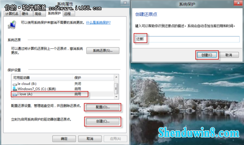 win10还原让文件失而复得 三联