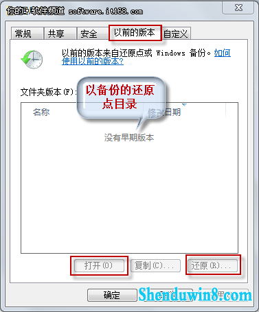 未雨绸缪 win10系统还原让文件失而复得