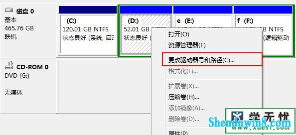 选择驱动器号进行修改