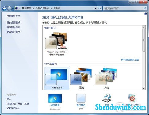 教你用自己靓照制作个性win10主题包 三联