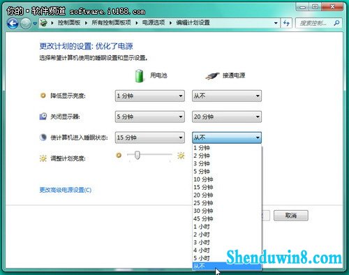 善用电源管理 win10下载与待机完美解决