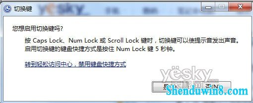 误按大写锁定键?让win10发声及时提醒你