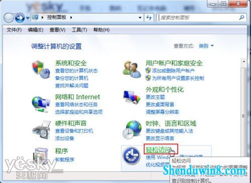 误按大写锁定键?让win10发声及时提醒你