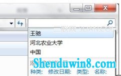 win10如何删除搜索记录里面的字 三联