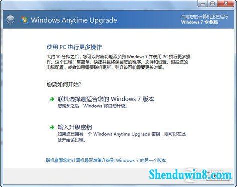 win10升级密钥输入错误的修改方法 三联