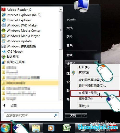 win10桌面的“计算机”跑哪儿去了?
