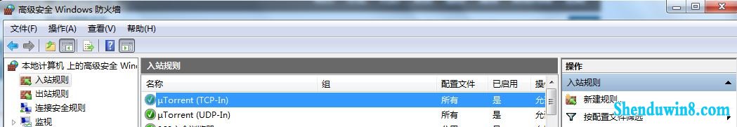 win10设置防火墙以禁止其他主机访问本机某端口 三联