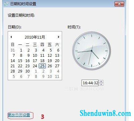让右下角的时间也显示星期几 图片三