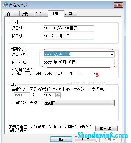让右下角的时间也显示星期几 图片五