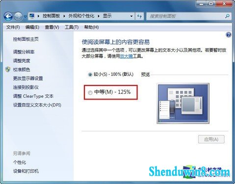 轻松调用win10系统的放大镜