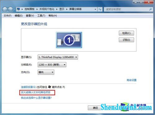 轻松调用win10系统的放大镜
