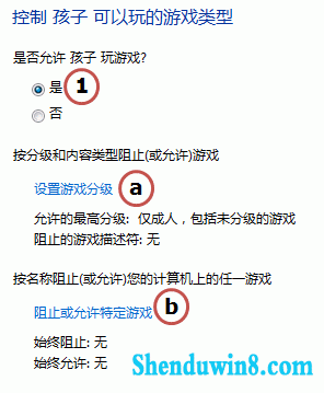 win10自带家长控制: 戒除网瘾防沉迷