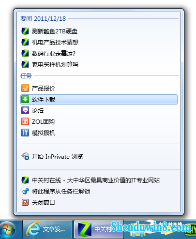 统统锁起来 把win10任务栏变成应用中心