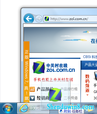 统统锁起来 把win10任务栏变成应用中心