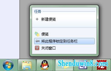 把各种对象锁定pin到windows10系统任务栏中的方法 三联