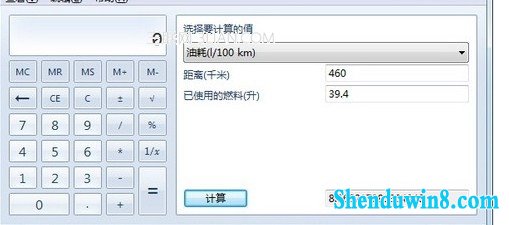 win10 自带计算机在生活中的妙用