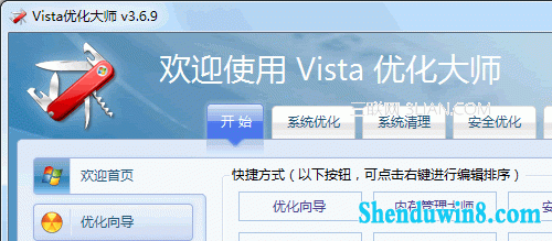 һעwindows10/VistaԿ ˵ȡ