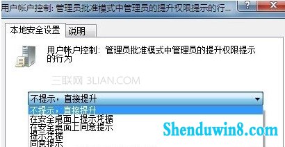 怎么让UAC不繁忙提示,但是不要关闭UAC
