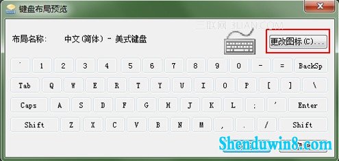 给win10任务栏输入法图标换个颜色