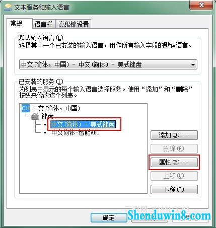 给win10任务栏输入法图标换个颜色