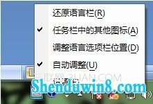 给win10任务栏输入法图标换个颜色 三联