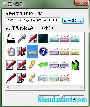 给win10任务栏输入法图标换个颜色