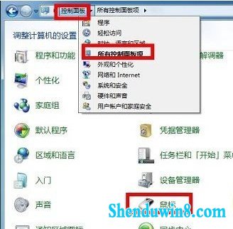 怎么更改win10系统鼠标指针样式