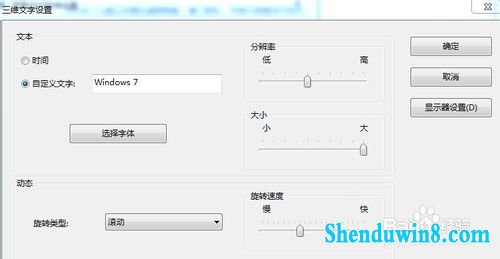 windows10如何设置屏幕保护?有什么用?