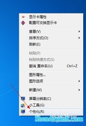 windows10系统中怎么设置屏幕保护程序 三联